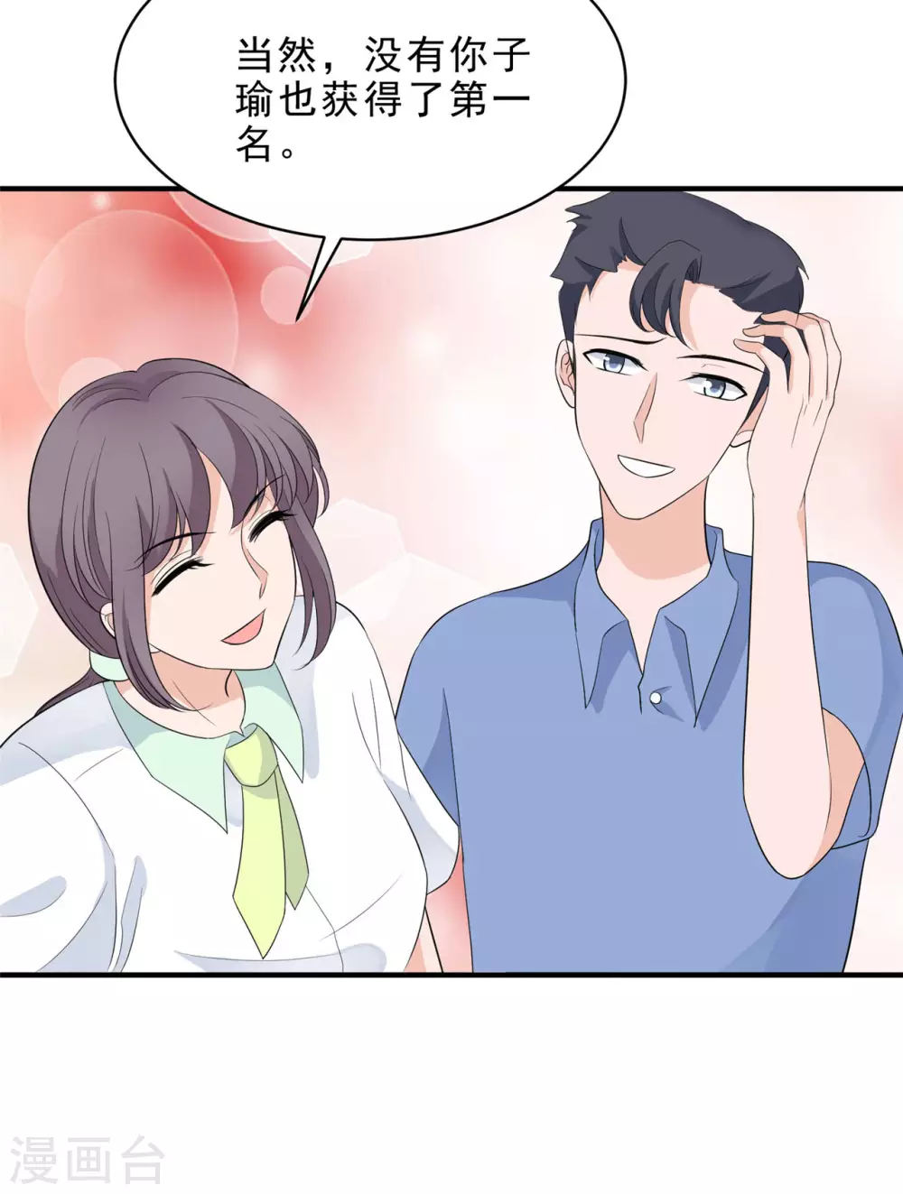 第50话 她没有机会再出来17
