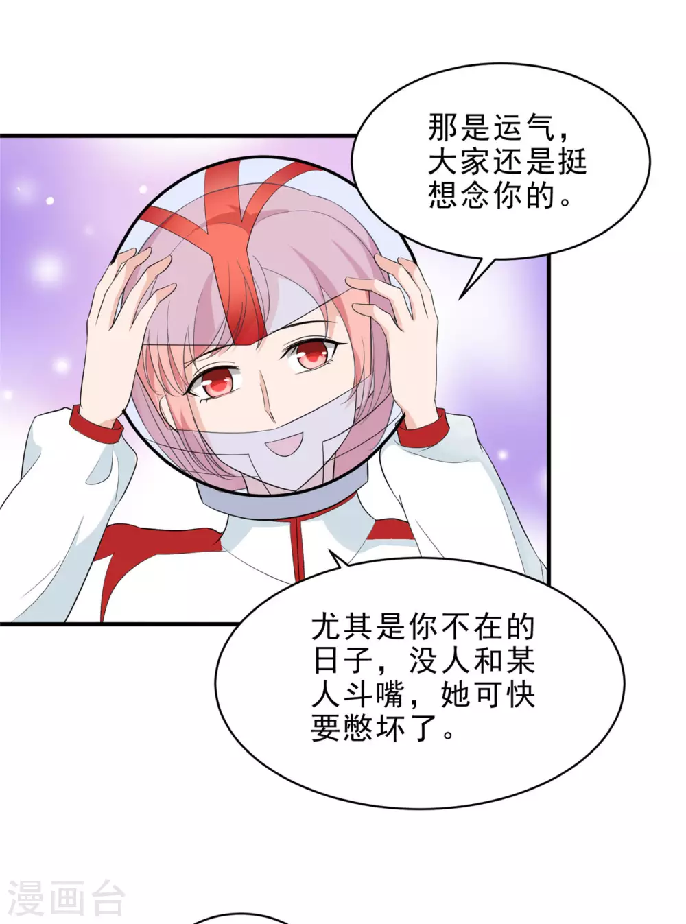 第50话 她没有机会再出来18