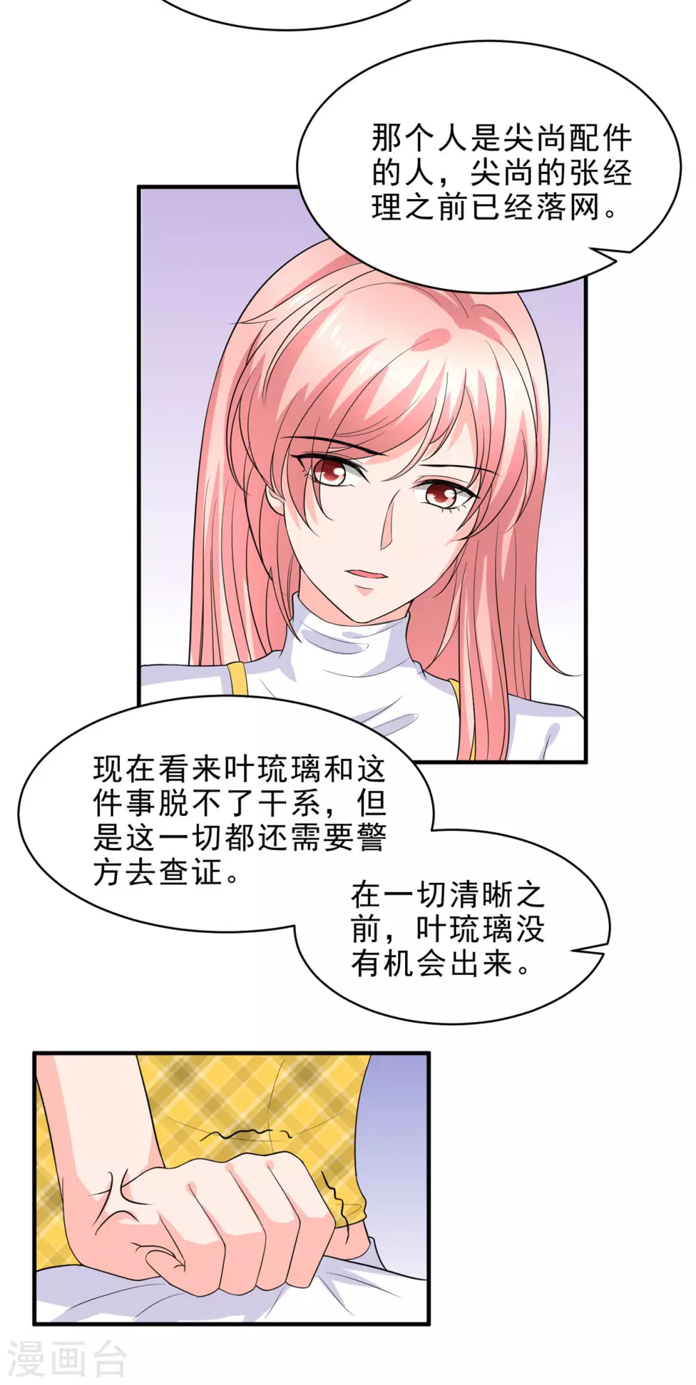 第50话 她没有机会再出来4