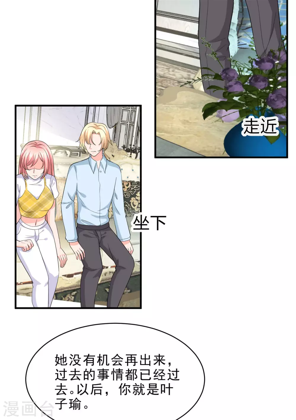 第50话 她没有机会再出来6