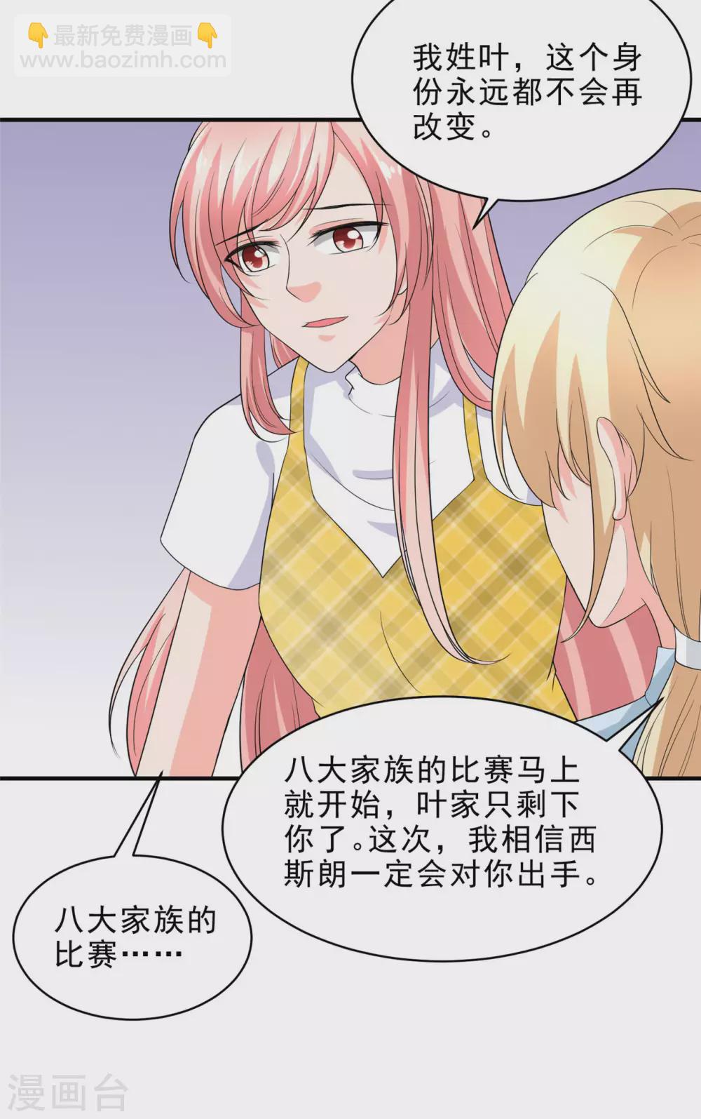 第50话 她没有机会再出来8