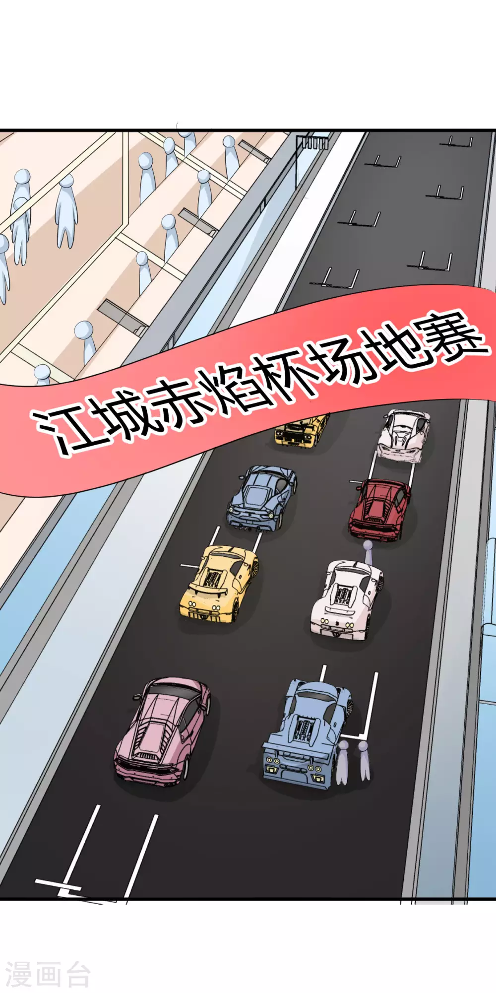 第51话 八大家族的比赛0