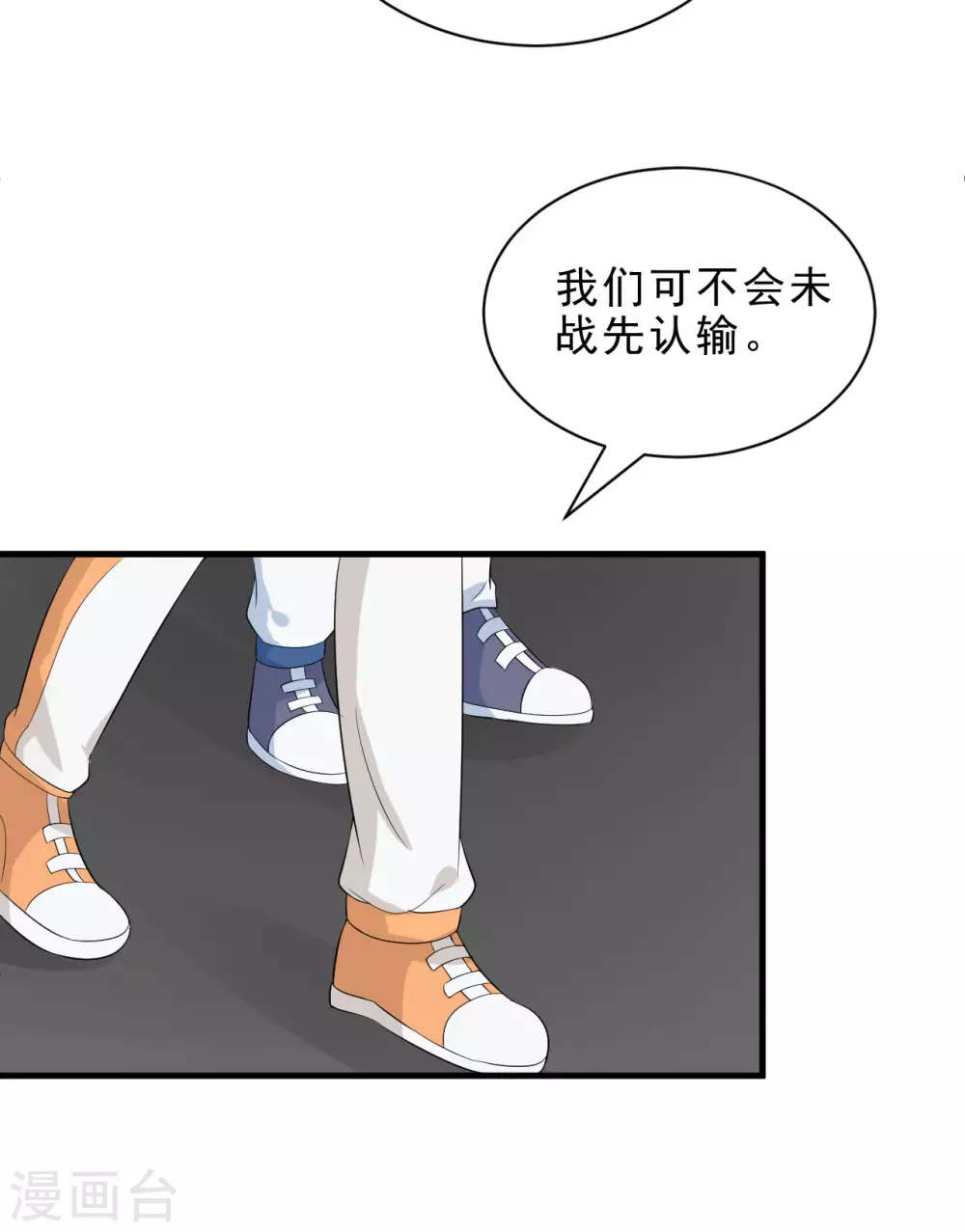 第51话 八大家族的比赛10
