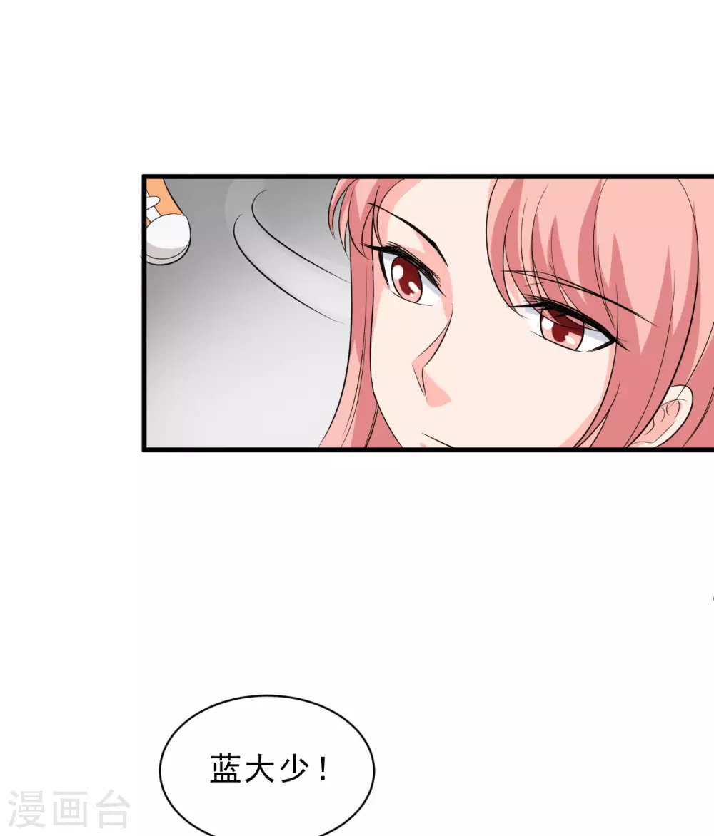 第51话 八大家族的比赛11