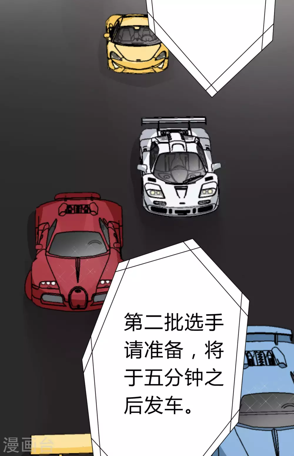 第51话 八大家族的比赛19