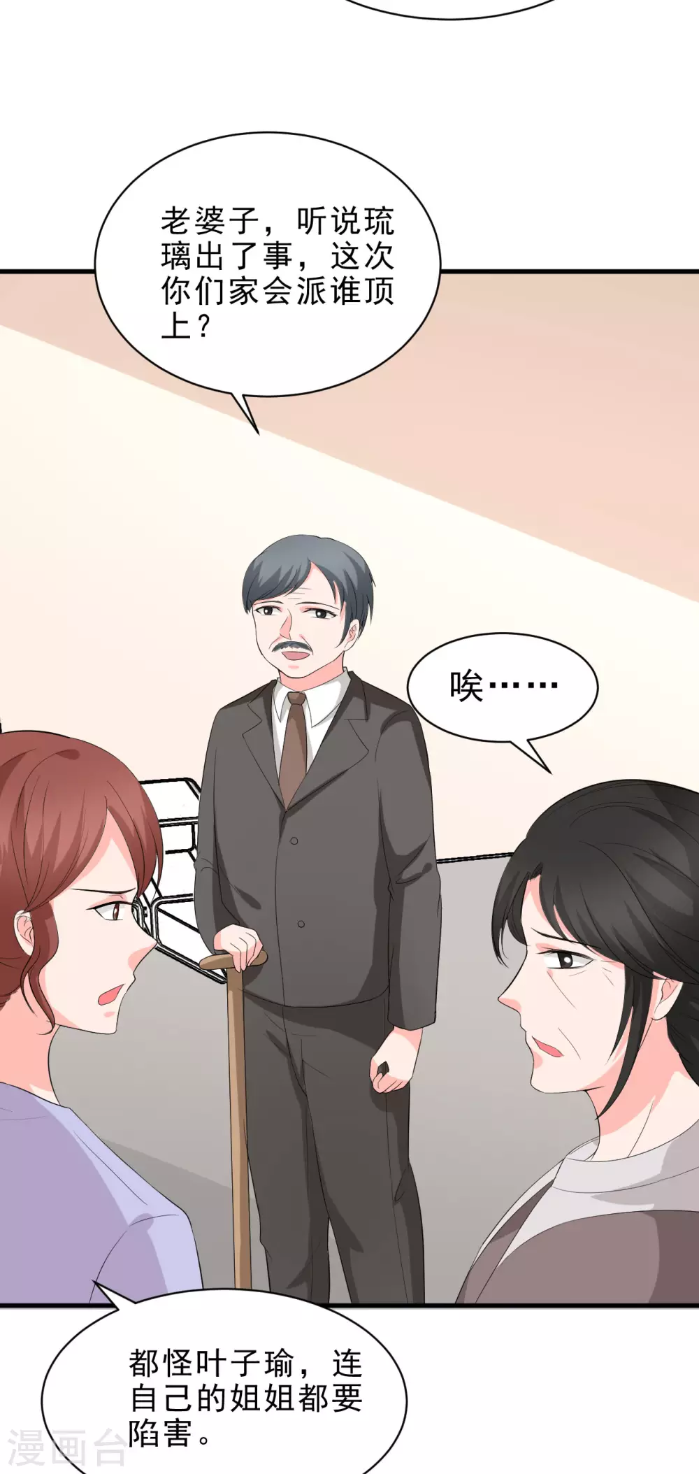 第51话 八大家族的比赛2