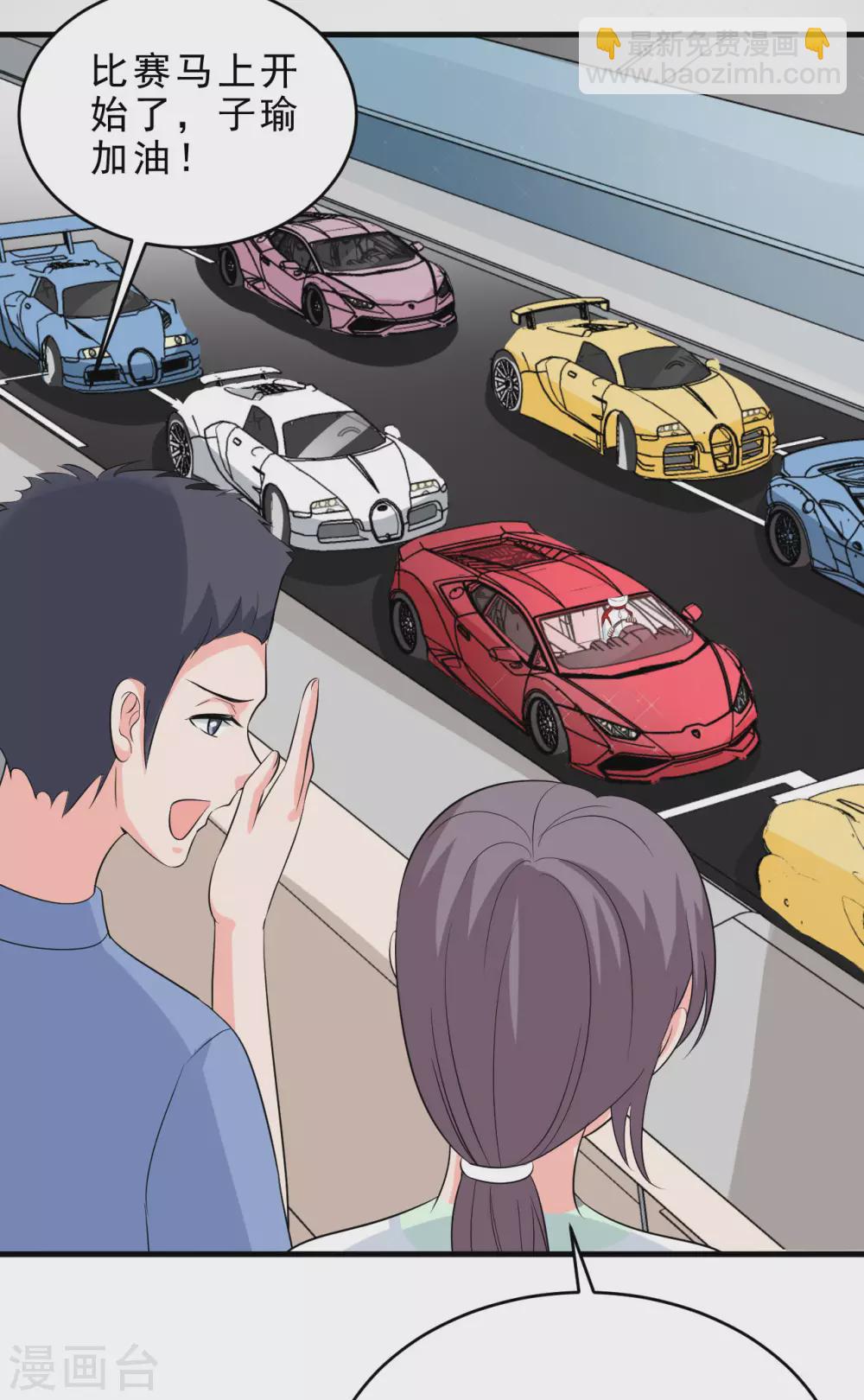 第51话 八大家族的比赛21