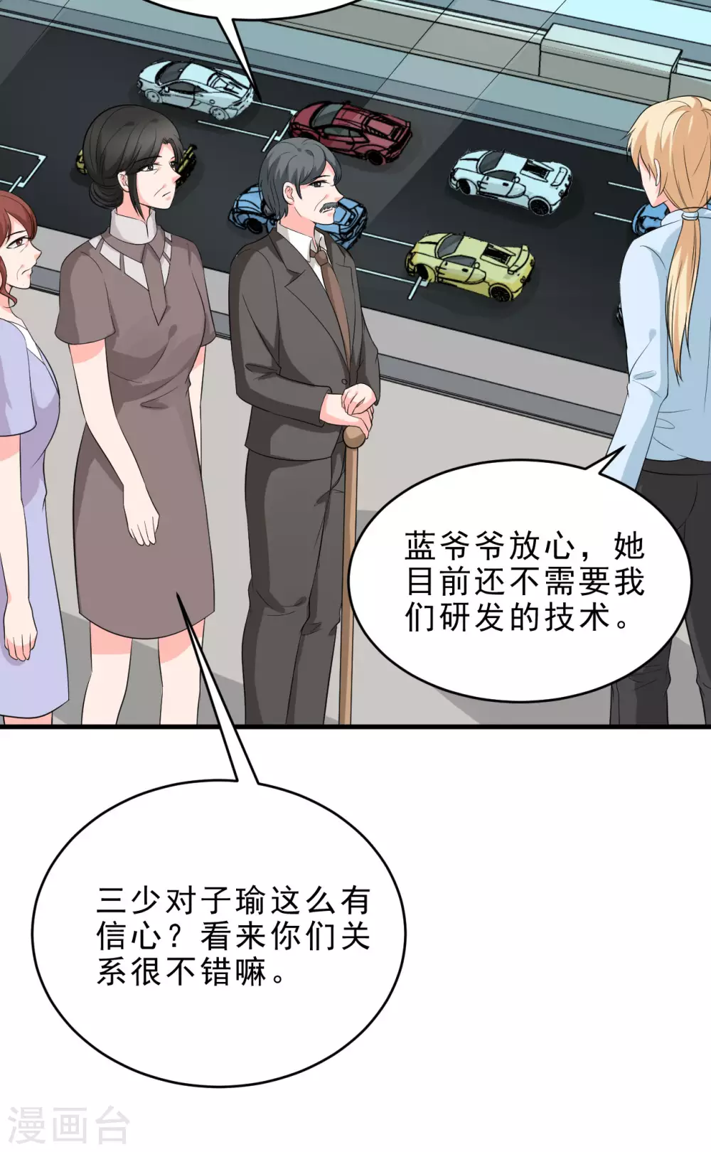 第51话 八大家族的比赛24
