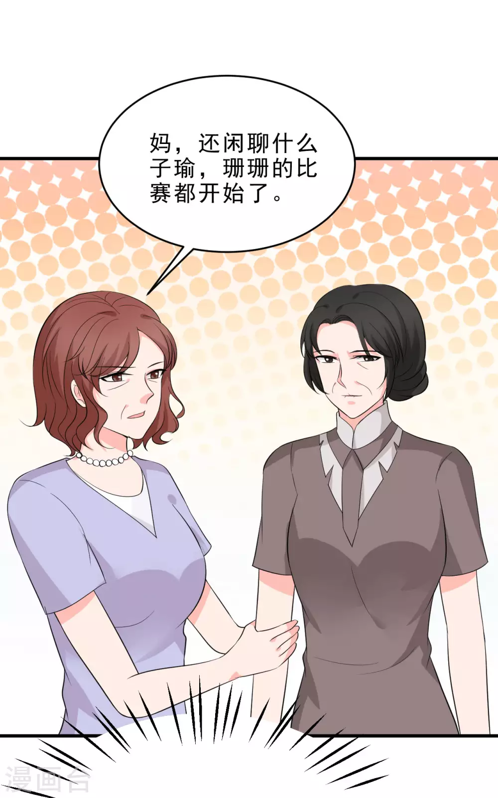 第51话 八大家族的比赛25