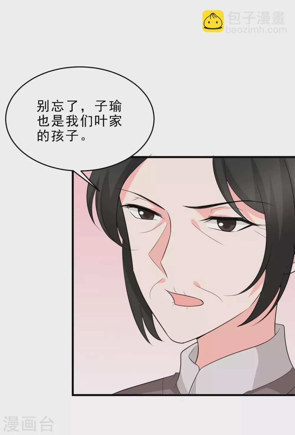 第51话 八大家族的比赛27