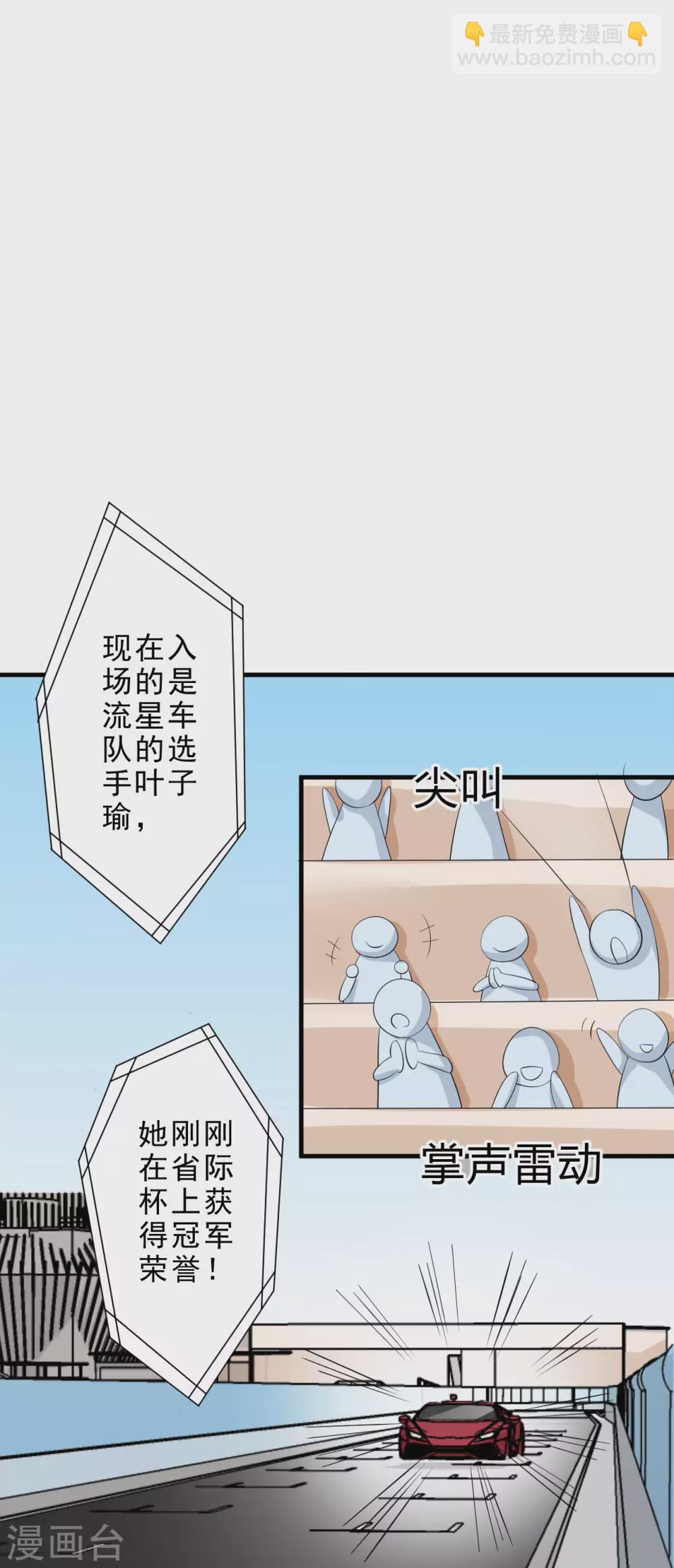第51话 八大家族的比赛5