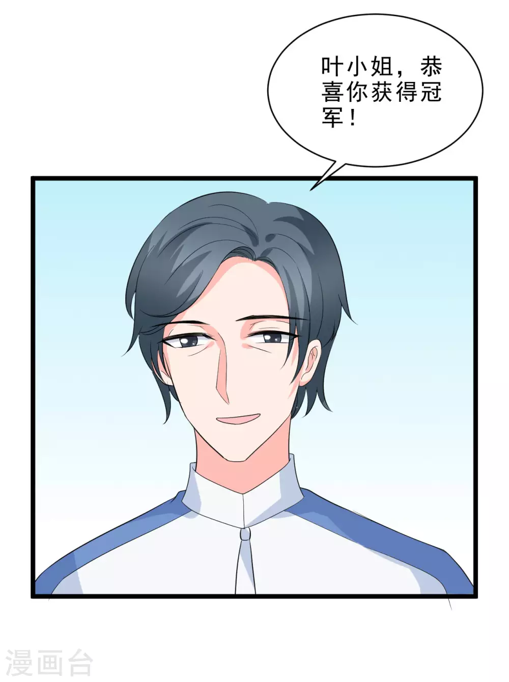 第51话 八大家族的比赛8