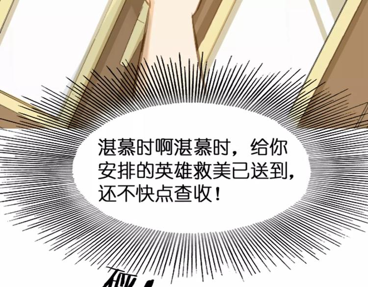 第1话 送上门的，你要不要102