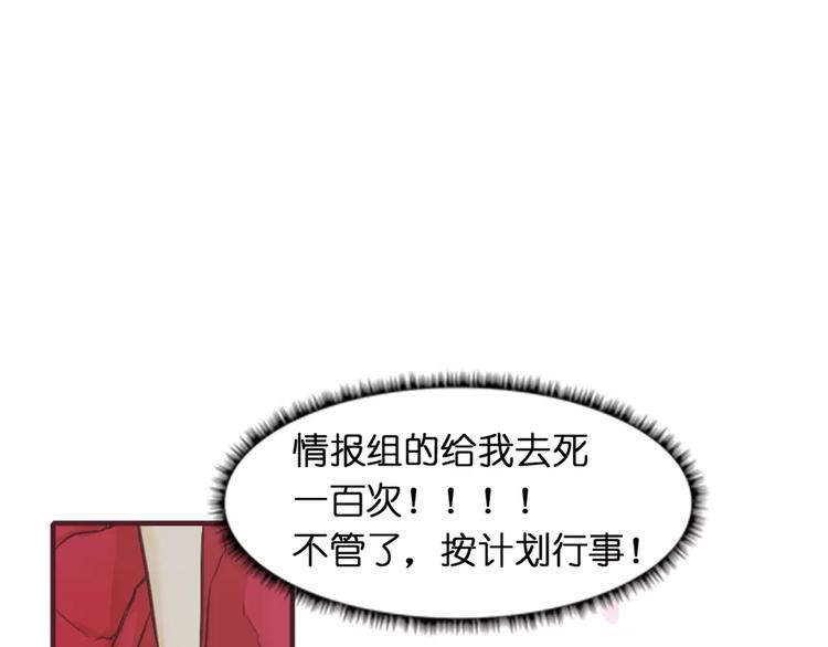 第1话 送上门的，你要不要116
