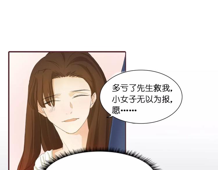 第1话 送上门的，你要不要122