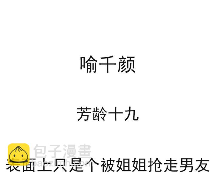 第1话 送上门的，你要不要13
