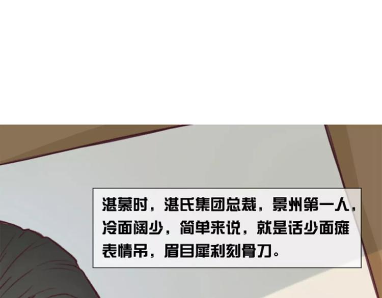 第1话 送上门的，你要不要29