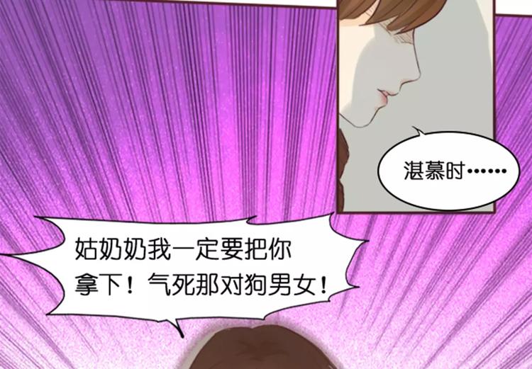 第1话 送上门的，你要不要33