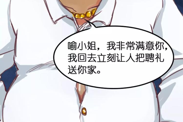 第1话 送上门的，你要不要66