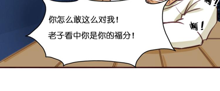 第1话 送上门的，你要不要83