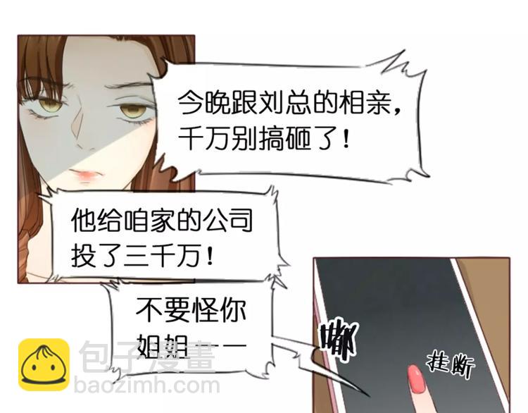 第1话 送上门的，你要不要9
