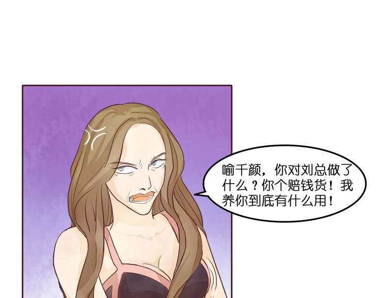 第2话 湛慕时，你个死gay104
