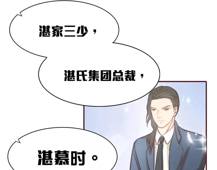 第2话 湛慕时，你个死gay26