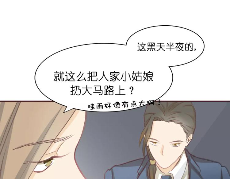 第2话 湛慕时，你个死gay75
