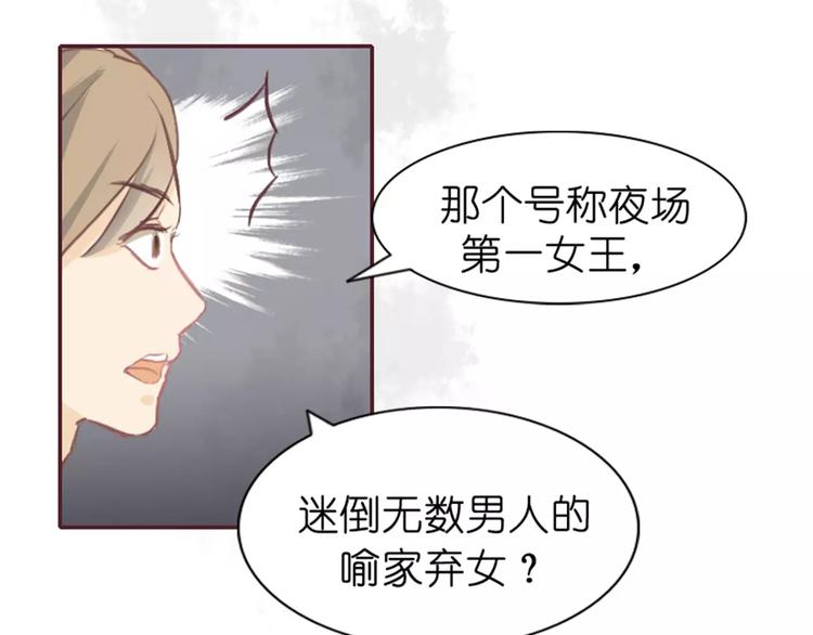 第2话 湛慕时，你个死gay86