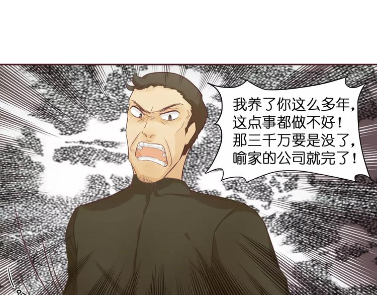 第3话 二当家的17