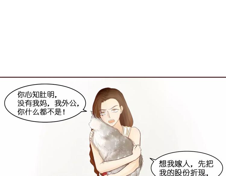 第3话 二当家的31