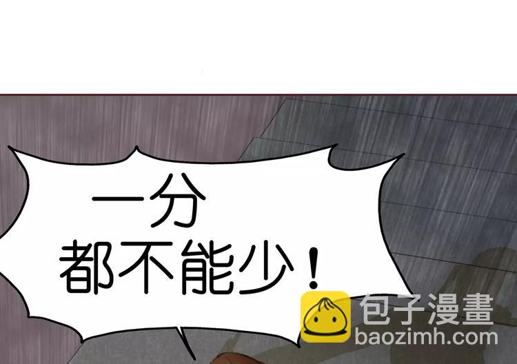 第3话 二当家的33