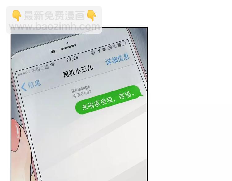 第3话 二当家的38