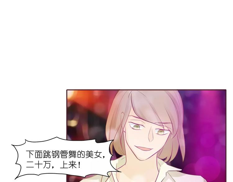 第4话 水中月的土豪们129