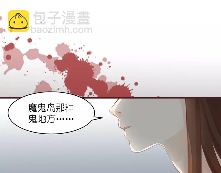 第4话 水中月的土豪们49
