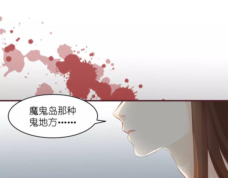 第4话 水中月的土豪们53