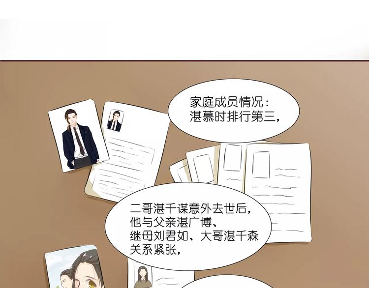 第4话 水中月的土豪们65