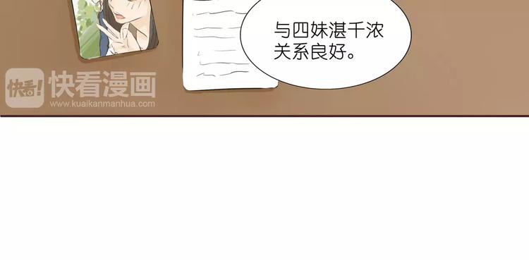 第4话 水中月的土豪们66