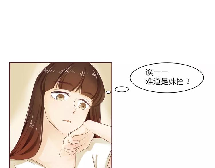 第4话 水中月的土豪们67