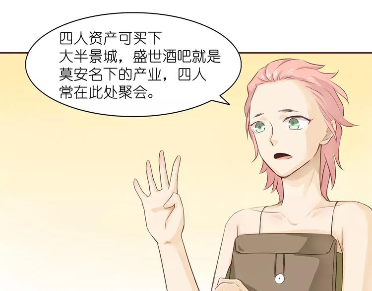 第4话 水中月的土豪们71