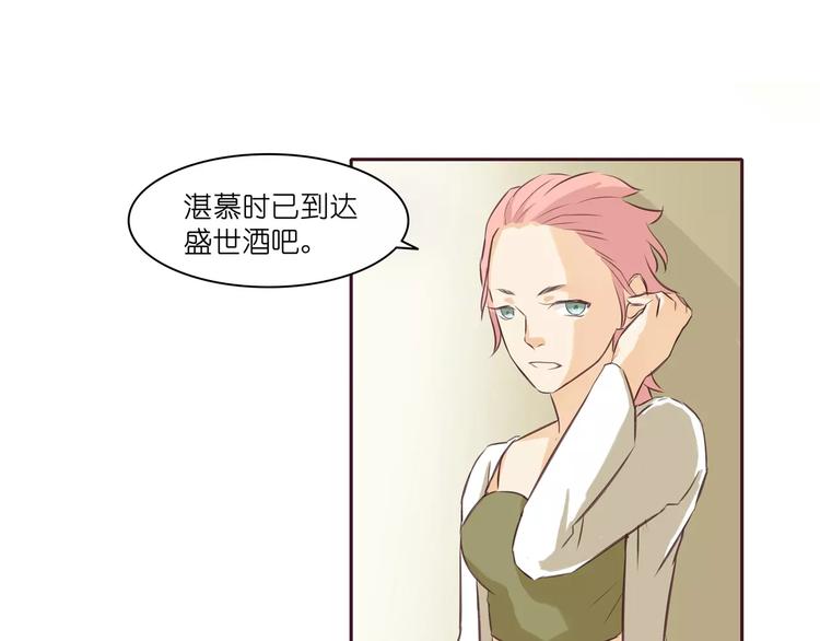 第4话 水中月的土豪们81