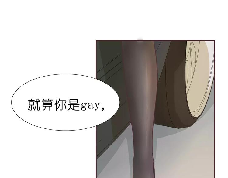 第4话 水中月的土豪们89