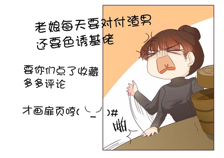 第7话 前男友订婚了115