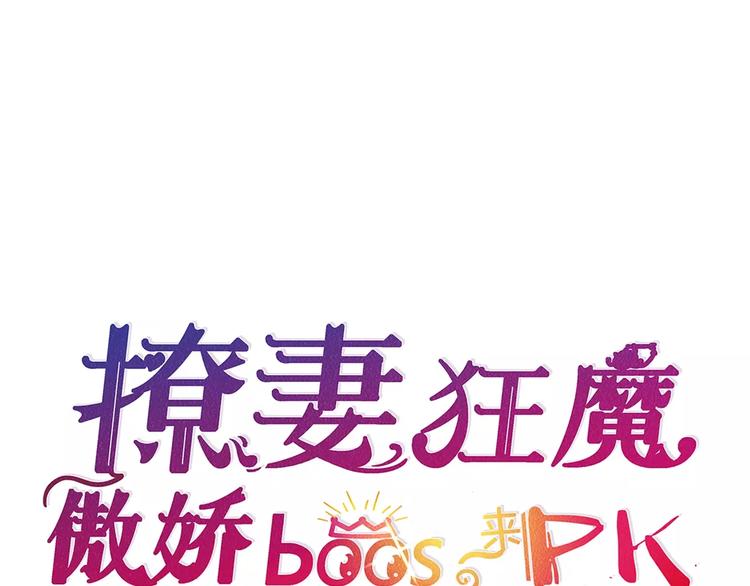 第7话 前男友订婚了18