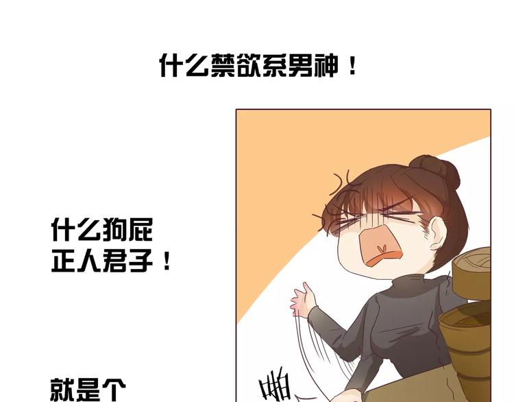 第7话 前男友订婚了26