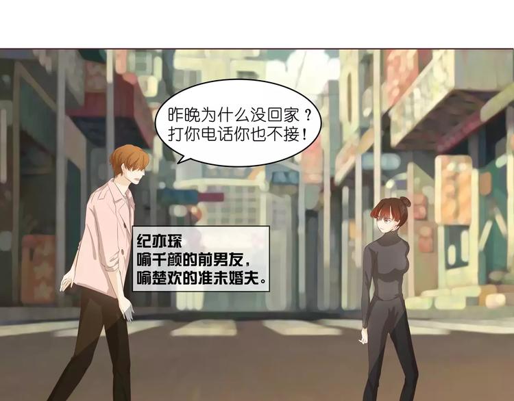 第7话 前男友订婚了41