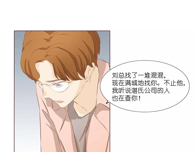 第7话 前男友订婚了45
