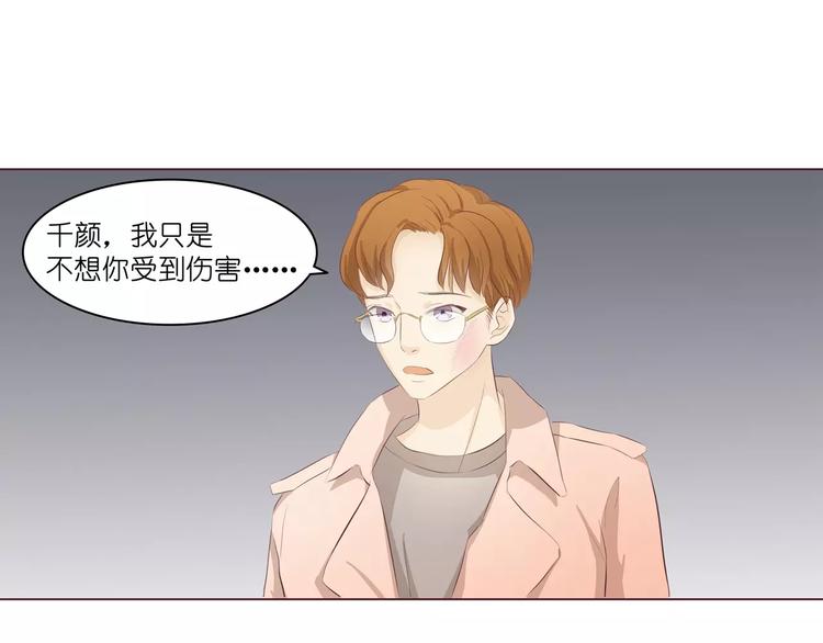 第7话 前男友订婚了67