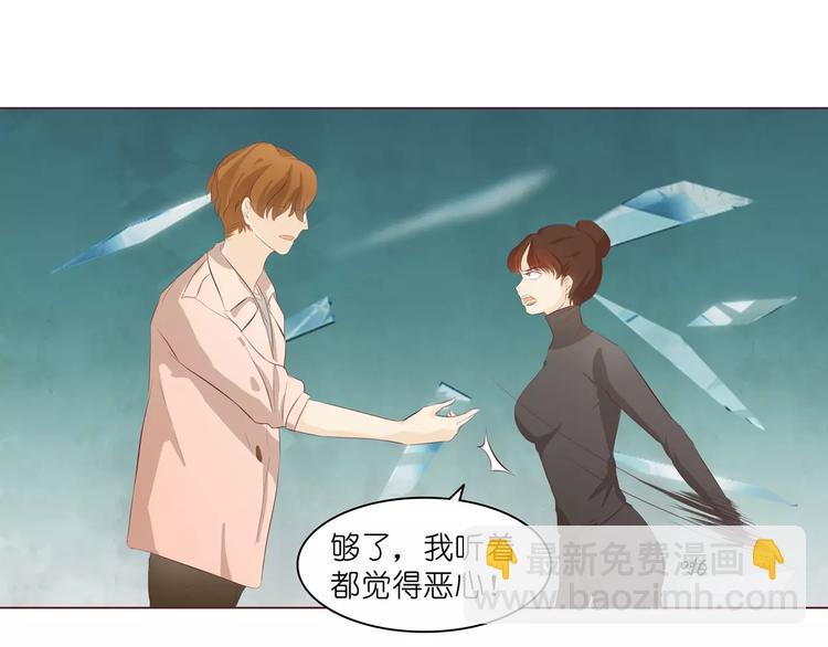 第7话 前男友订婚了73