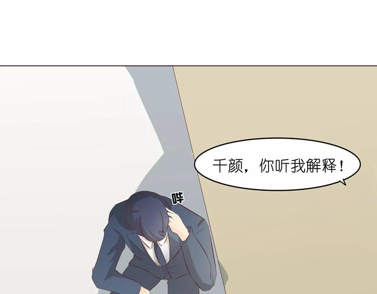 第7话 前男友订婚了75